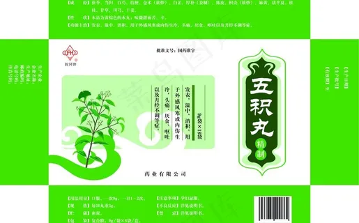 五积丸药品包装图片 五积丸药品包装图片