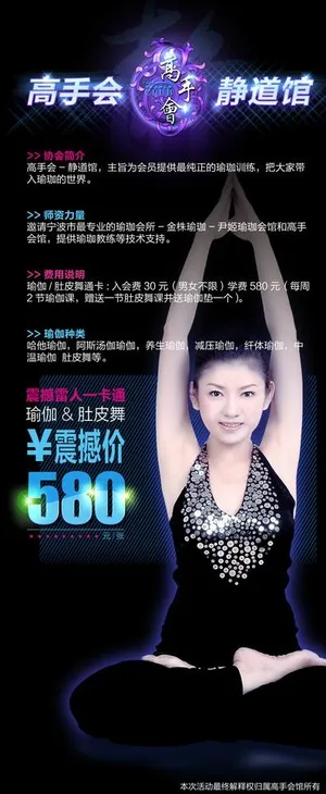 瑜伽展架图片