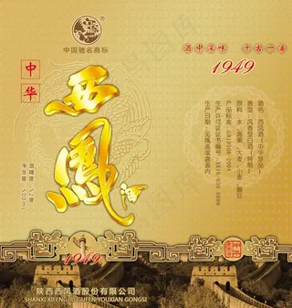 白酒包装设计图片