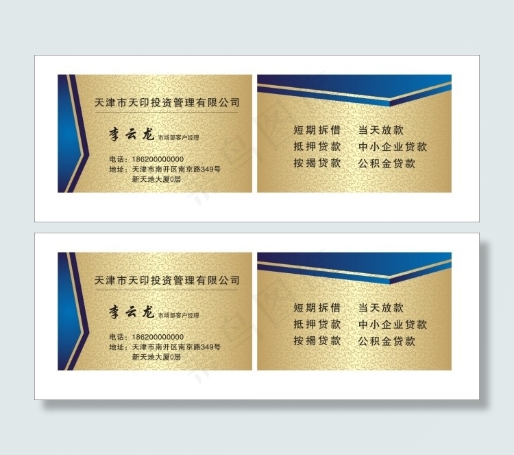 投资名片cdr矢量模版下载