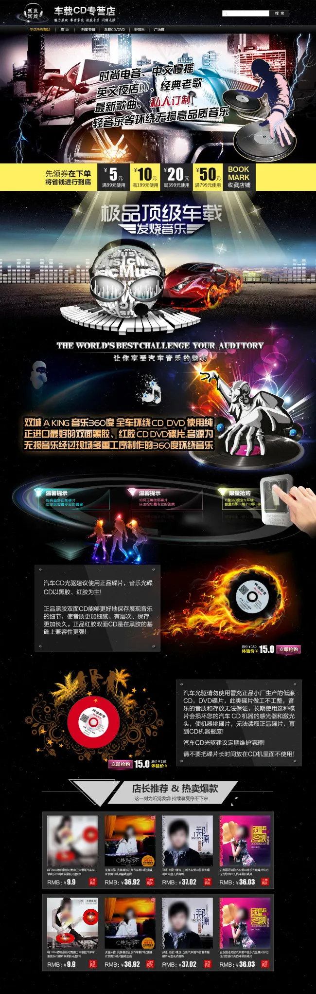 车载CDpsd模版下载