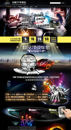 车载CD