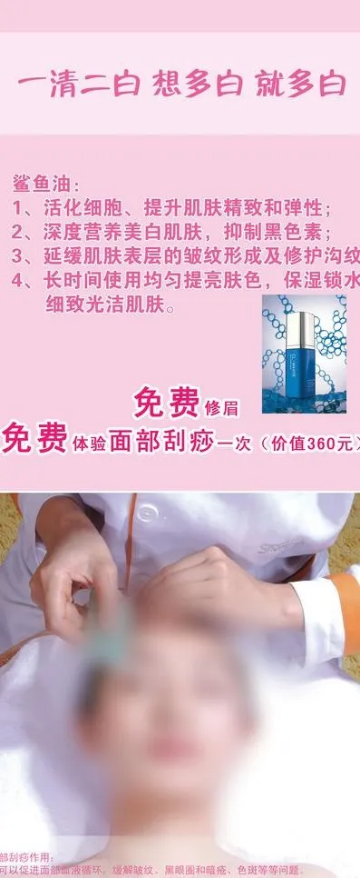 美容展架图片psd模版下载