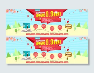 淘宝促销秒杀模板 素材