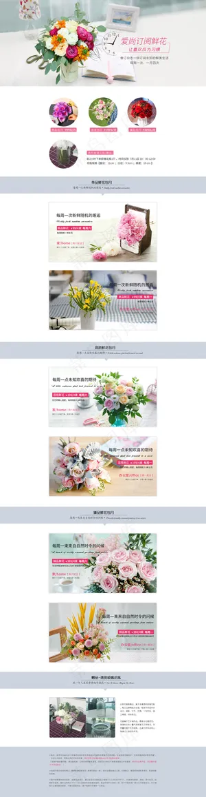 韩进萍-唯品会订阅鲜花2