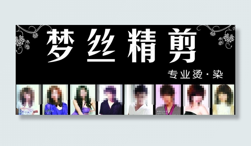 理发店招牌图片