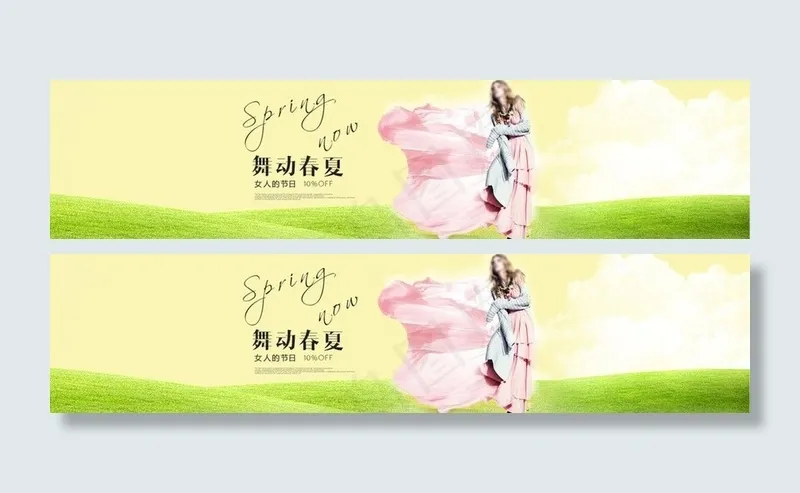 淘宝banner图片psd模版下载