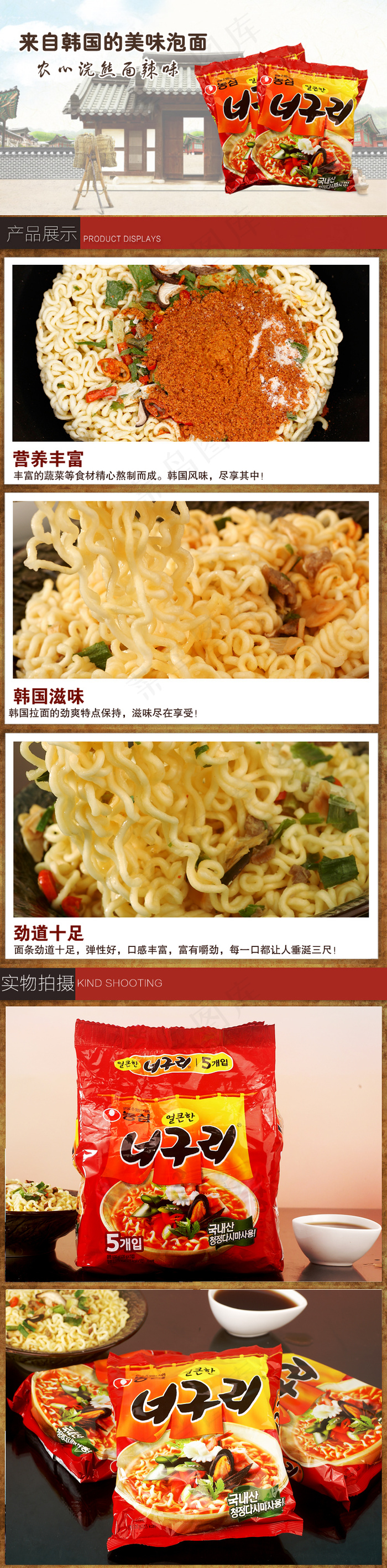 韩国美食psd模版下载