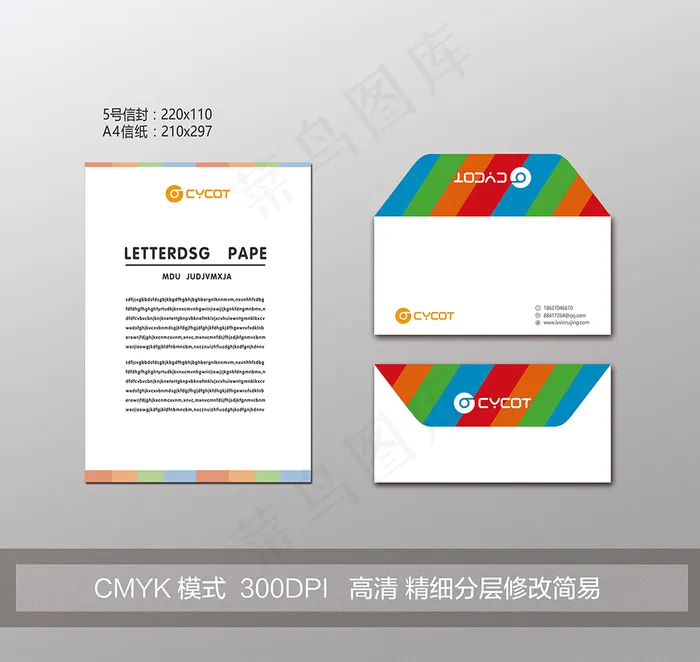 信纸信封模板word背景设计素材psd模版下载