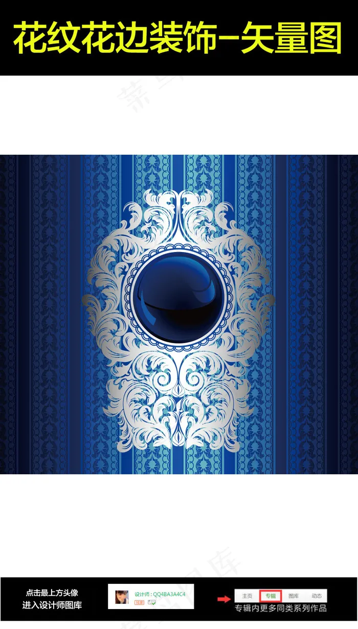 花纹海报底纹背景图