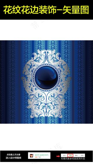 花纹海报底纹背景图