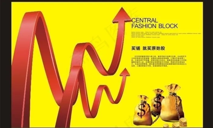 商业宣传广告图片