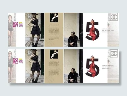 香奈儿 dm宣传单设计图片