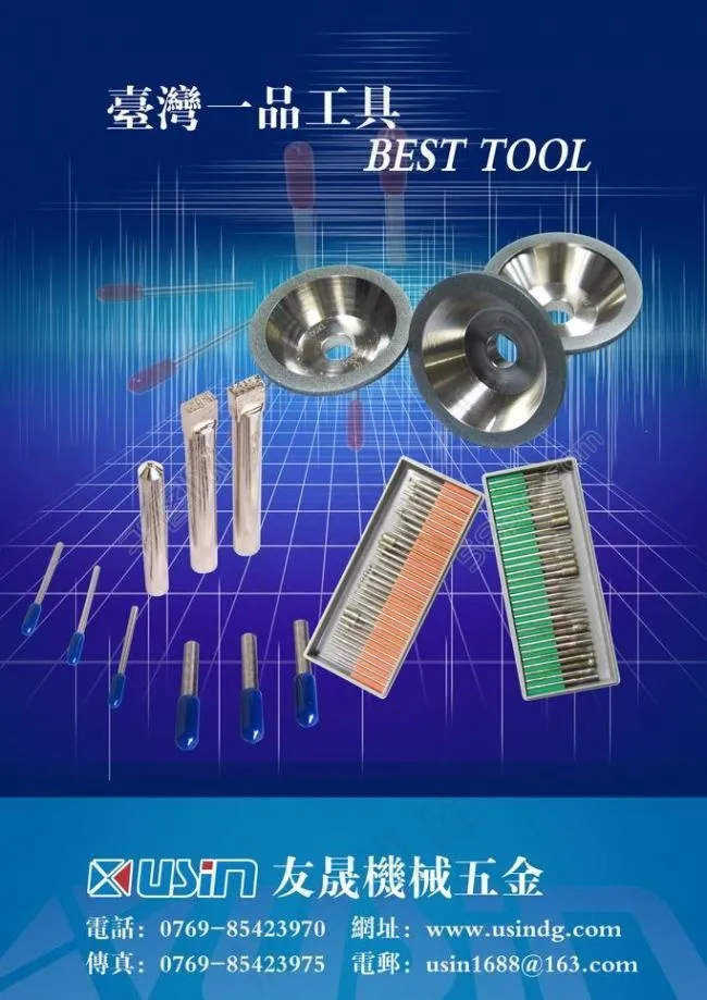 友晟机械单页图片(7085X10630(DPI:300))psd模版下载