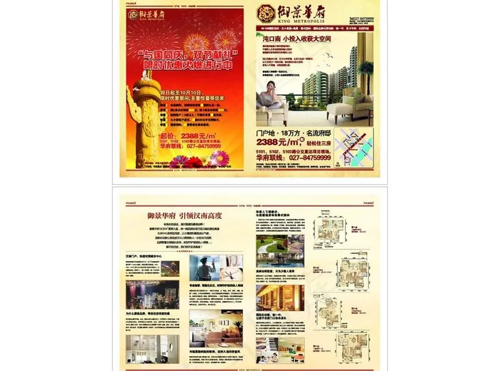 房地产图片cdr矢量模版下载
