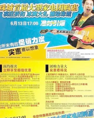 家电团购单宣传页矢量ai 下载