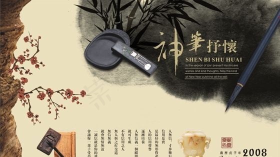 平面模板 古典中国 矢量素材 CD...cdr矢量模版下载