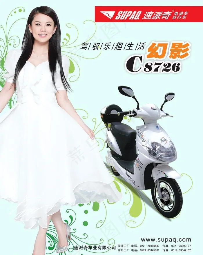 速派奇电动车图片(3826X5102(DPI:80))psd模版下载