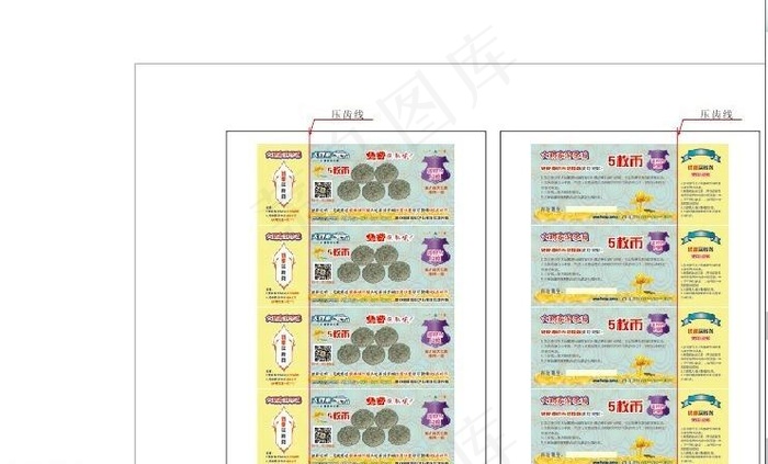 大玩家 优惠券图片cdr矢量模版下载