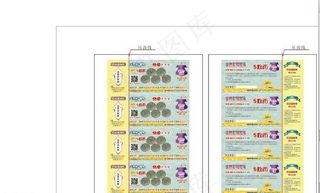 大玩家 优惠券图片