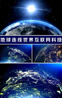 超高清地球光线连接视频