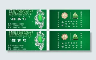 翡翠茶叶商行图片