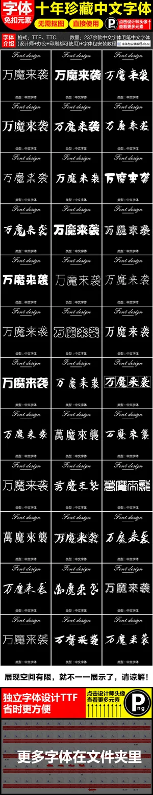 淘宝美工字体设计师艺术字毛笔字体书...
