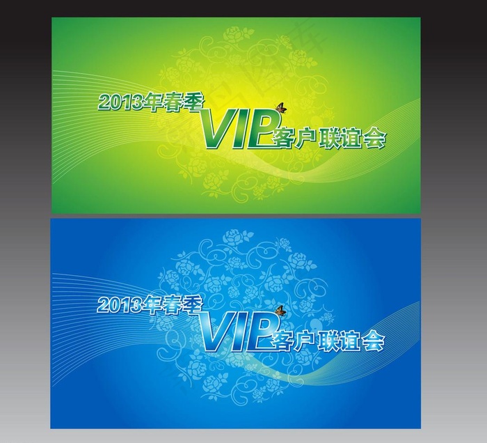 vip 联谊会 模板图片ai矢量模版下载