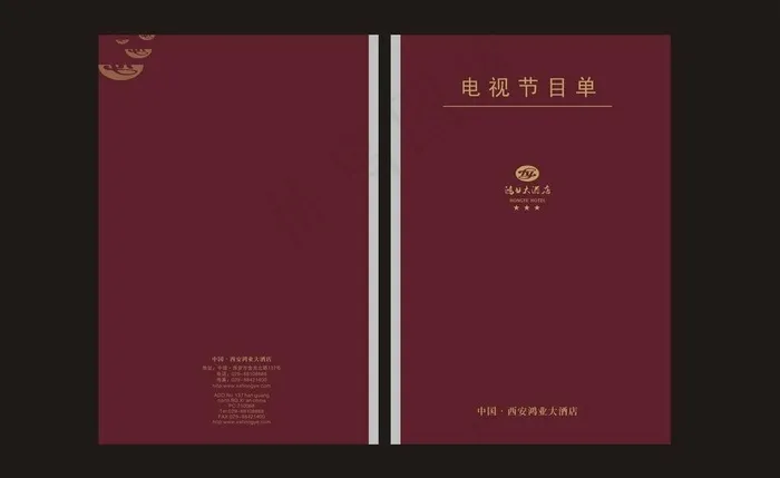 节目单图片cdr矢量模版下载