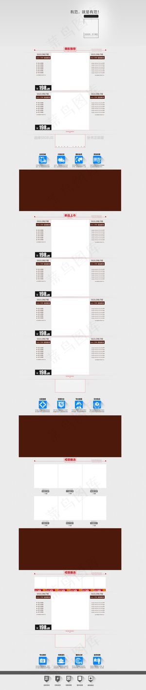 京东首页天猫首页大气首页