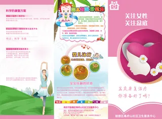 关注女性 关注盆底