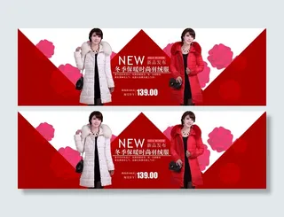 淘宝天猫女装羽绒服促销海报模板