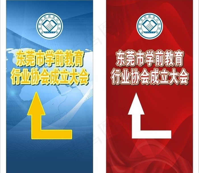 会议指示牌图片cdr矢量模版下载