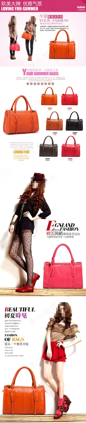淘宝欧美优雅气质女包详情页海报