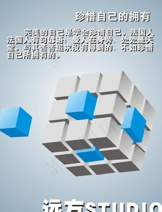 立体感言图片cdr矢量模版下载