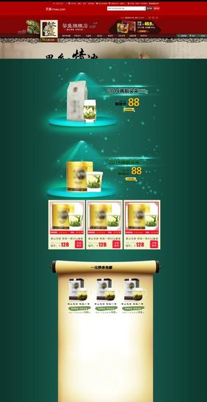 淘宝装修深绿光源