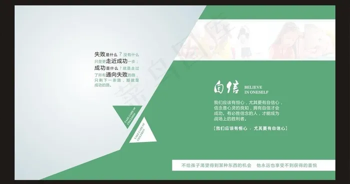 创意展板图片cdr矢量模版下载