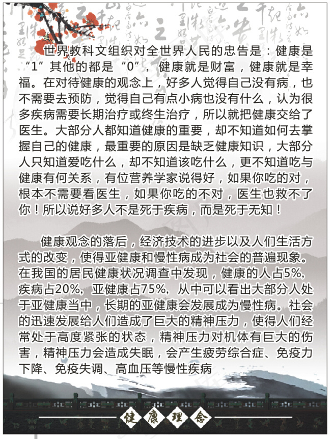 生物科技公司健康展板cdr矢量模版下载