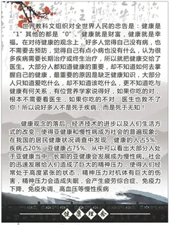 生物科技公司健康展板