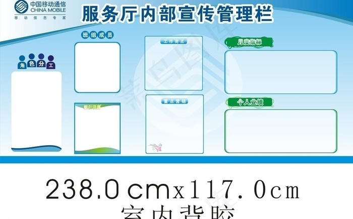 中国移动服务厅内部宣传管理栏图片