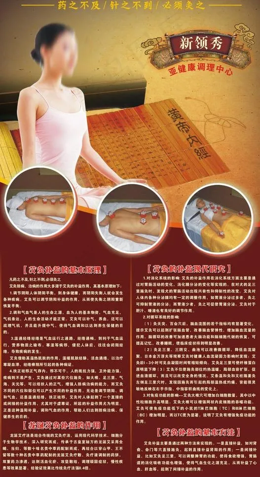 中医展板图片cdr矢量模版下载