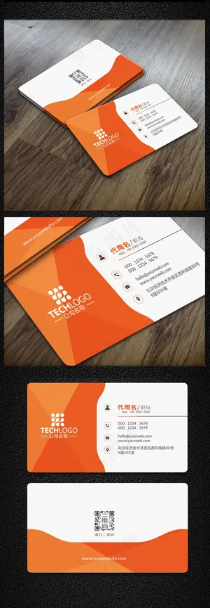 简约大气商务名片设计个人名片