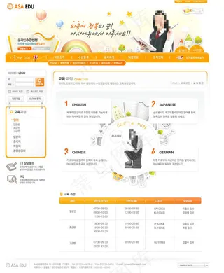 橙色女孩气球网页psd模板