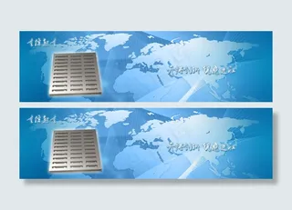 首页大图 网站大 图首页广告 蓝色...