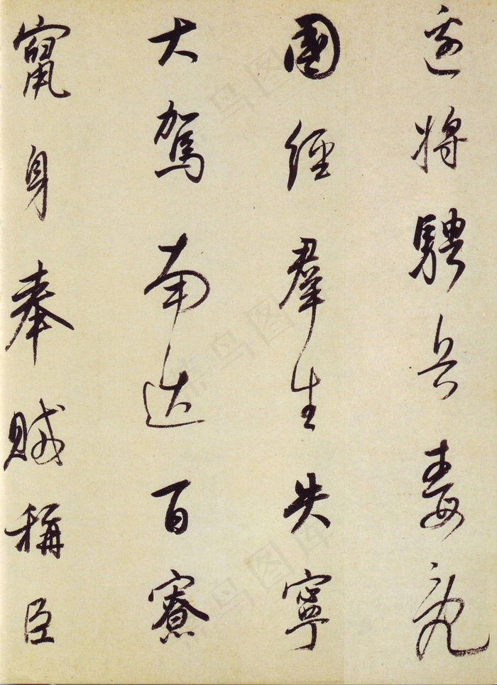 明 董其昌法帖021