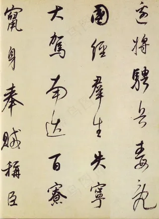 明 董其昌法帖021