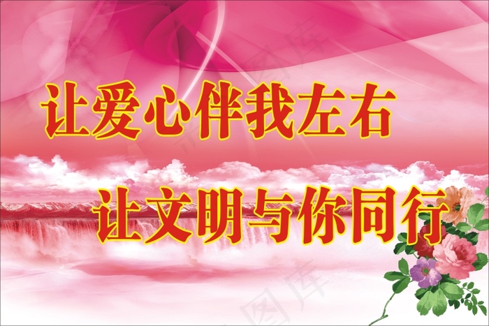 校园文明23cdr矢量模版下载