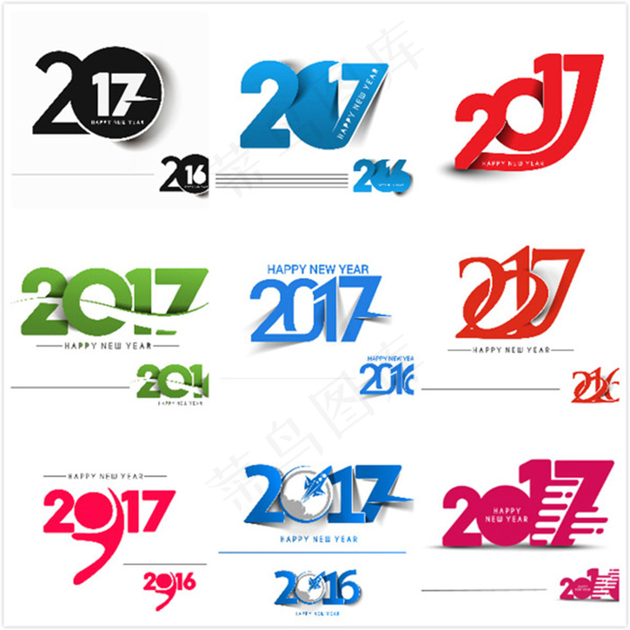 2017年艺术字eps,ai矢量模版下载