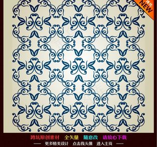 花纹 底纹 背景