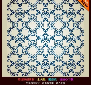 花纹 底纹 背景